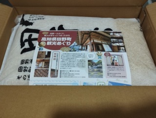 謎の宅配便の正体