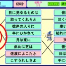 有名俳句のゲーム