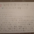 かざぽん、ありがとう!!