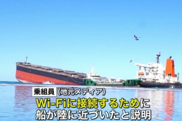 折れたんかー タンカーが２つに折れる事態に モーリシャス沖座礁事故 Wifiが欲しかったのは動画再生 ファンサマリィ