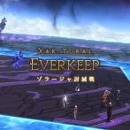 【FF14】開発チームの練度が上がりすぎ？黄金ってノーマルコンテンツの難易度設定おかしくない？