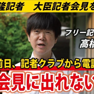 高橋清隆の文書館