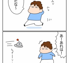 コウバシアンⅡ