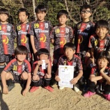 『U9プライマリーカップ』の画像