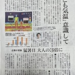 認定特定非営利活動法人静岡県CC緑化協会