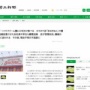 【悲報】『カラオケまねきねこ』ソフトクリーム機に口を付けて食べたバカッター3人、理由不明の不起訴