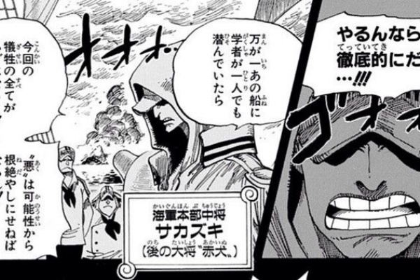 マンガミ Onepiece