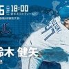 【日ハムvs.西武7回戦】7（指）ハンソン