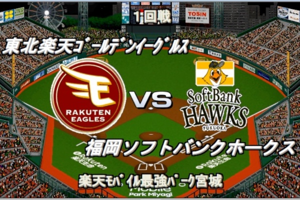 ベストプレープロ野球オールタイムレジェンドデータ - 2026年03月