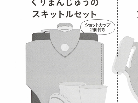 【速報】Mono Master (モノマスター) 2026年 4月号 《特別付録》 ちいかわ くりまんじゅうのスキットルセット