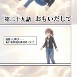 『第二十九話：おもいだして【戦国タワーマンション】』の画像