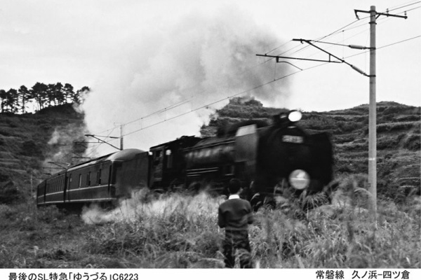 常磐線（平、いわき）サボ 常磐線 山下-坂元 2007年3月3日 | YASUZIROのきままに撮影