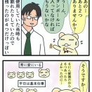 もちくま　1666