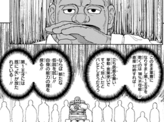 【ハンターハンター】矢にできるのって身内でランダムじゃなかったっけ？