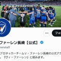 【悲報】Ｖファーレン長崎…女子中学生への性的暴行疑いで逮捕されたスクールコーチとの契約解約を発表…