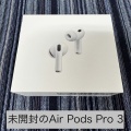 未使用品の “ Air Pods Pro 3 “ が入荷致しました!