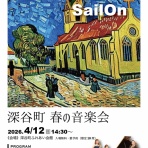 福井のサックス教室