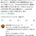 Switch2版『モンハンワイルズ』マジで好評ｗｗｗｗｗ