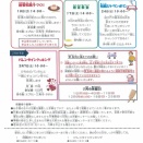 動橋児童センターだより 1月号