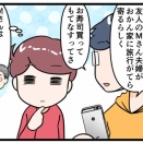 お姑さんが出す食事の量が常時フードファイト並問題