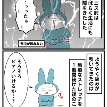 ピアノ奮闘記⑤通しで弾けたのに