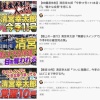 今月のパリーグTV20万回以上再生動画一覧ｗｗｗｗｗｗｗｗ