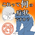 シカブロ