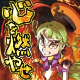 『2/22　エクスアリーナ東京　心を燃やせ、スロパチ紫』の画像