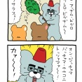 スキネズミ「霊能者」