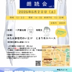 ♪『郎』ｼﾞｬﾅｲﾖ『朗』ﾀﾞﾖ