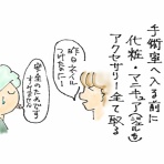 50代おかん看護師