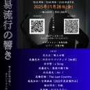 邦人プロジェクトまで、あと60日！