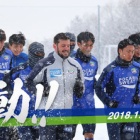 『徳島ヴォルティス 2018高知キャンプ期間 メディア記事＆SNSまとめ』の画像