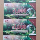 コシダカより株主優待券が到着、早速まねきねこに行ってみたんだけど... (´･ω･｀)