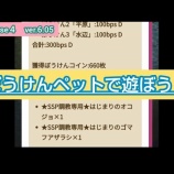 『・ぼうけんペット動画』の画像