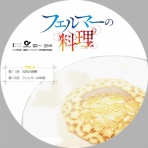 ドサ月記 livedoor evolution