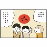 『思い立って伊勢参り㉘』の画像