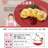 『災害に備える食料品等と元気が出る食事！』の画像