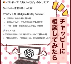 ファミリーという名付けに親近感。新年になってもAIを使いこなせそうにない話