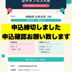 Y.YLINKの卓球ブログ