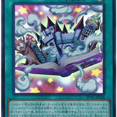 遊戯王OCG情報】Vジャンプ定期講読の6号目『契約を結びし竜の戦士