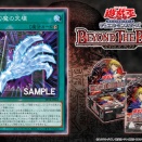 遊戯王最新情報　BEYOND THE BRAVE「三幻魔の天壊」が新規判明！