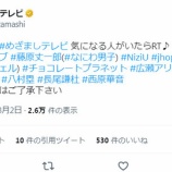 『[イコラブ] 明日3/3の「 めざましテレビ 」に、＝LOVE の名前が…』の画像