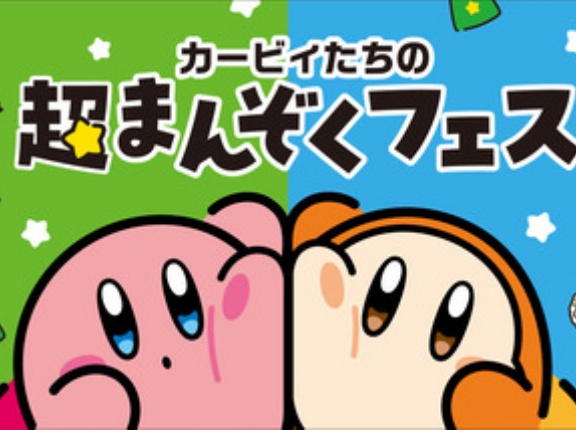 ファミマとカービィがコラボ！！！！11月11日にコラボ商品7種類発売