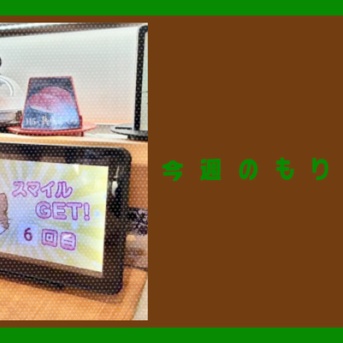 守口のくら寿司のちょいレアサービス楽しそうだったり、門真市が物価高騰対策進めてたり【今週のもりかど】