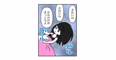 【インスタ漫画】第４６６話。優しい…のか？