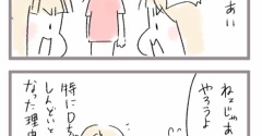 苦手な子、数年経つと変化する？7