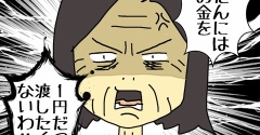 検認中