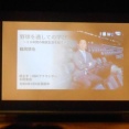 鶴岡慎也氏講演会～野球を通しての学び
