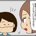 夫さん！ご不倫ありがとうございました-71-立派な女性